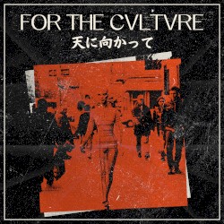 天に向かって ep