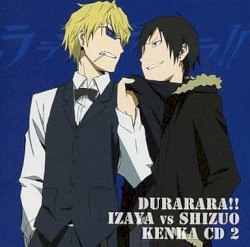 デュラララ!! IZAYA VS SHIZUO KENKA CD 2