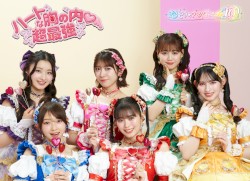 ハートな胸の内♡ / 超最強