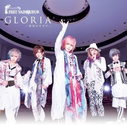 GLORIA ~栄光のキズナ~