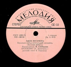 Арлекино