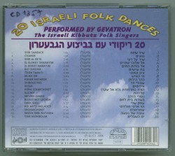 20 ריקודי עם