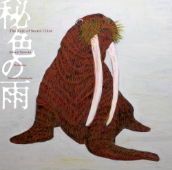 秘色の雨 - The Rain Of Secret Color -