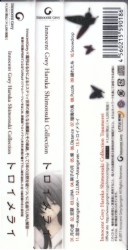 Innocent Grey Haruka Shimotsuki Collection Traumerei