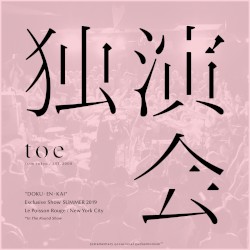 独演会 “DOKU‐EN‐KAI”