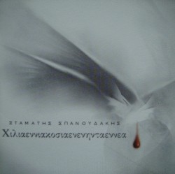 Χιλιαεννιακοσιαενενηνταεννεα