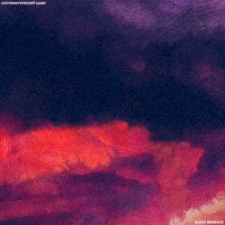 Систематический сдвиг