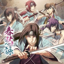 春愁詠 -Beautiful world-