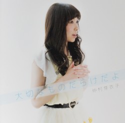 大切なものだらけだよ