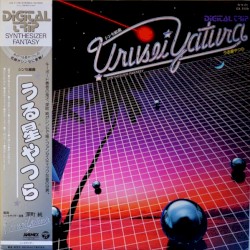 DIGITAL TRIP うる星やつら SYNTHESIZER FANTASY