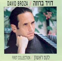 לקט ראשון