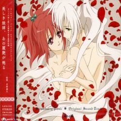Strawberry Panic Original Sound Track