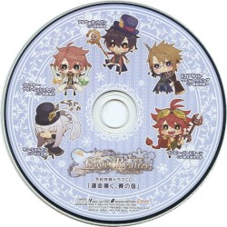 Code: Realize -白銀の奇跡- 予約特典ドラマCD「運命導く、賽の音」