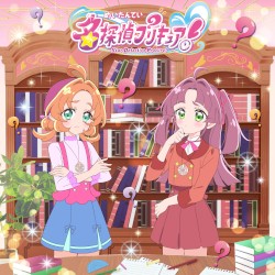 『名探偵プリキュア!』主題歌シングル