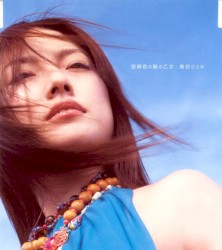 亜麻色の髪の乙女