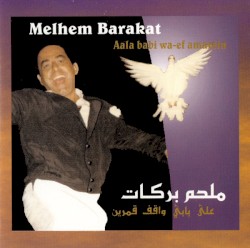 على بابي واقف قمرين = Aala Babi Wa-ef Amarein