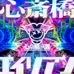 Shinsaibashi Alien