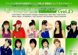 モーニング娘。〜ベストショット〜vol.2