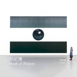 祭祀簿 Book of Prayers