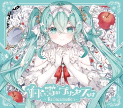 白い雪のプリンセスは-Re:incarnation-