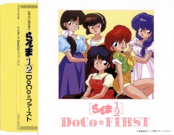 らんま½ DoCo＊FIRST