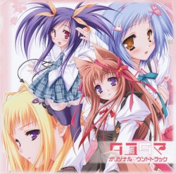 タユタマ -Kiss on my Deity- オリジナルサウンドトラック