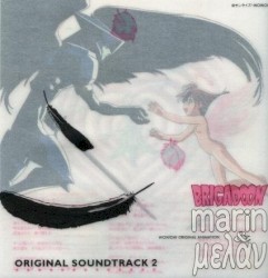 BRIGADOON まりんとメラン オリジナルサウンドトラック 2