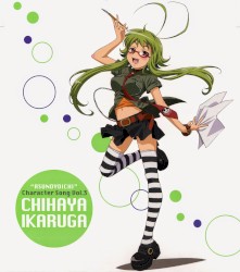 TVアニメ『明日のよいち!』キャラクターソング, Volume 3: 斑鳩ちはや