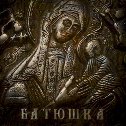 Прощение