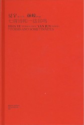 7 Poems and Some Tinnitus