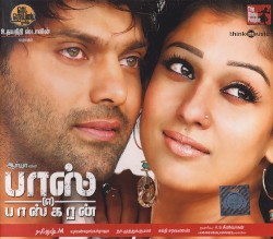 Boss Engira Bhaskaran