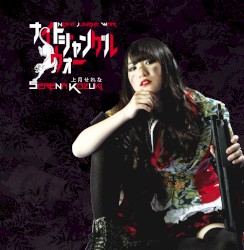 ナイトジャングルウォー