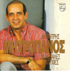 20 μεγάλες επιτυχίες