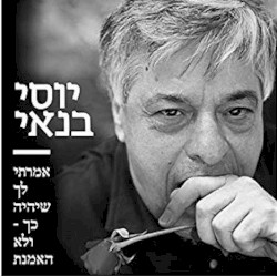 אמרתי לך שיהיה כך - ולא האמנת