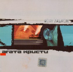 Пост альбом