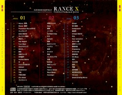 アリスサウンドアルバム Vol.31 ランス 10
