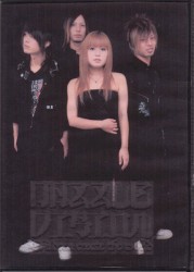 2007.12.20 Valuable DVD