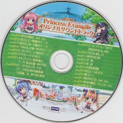 Princess Evangile オリジナルサウンドトラック