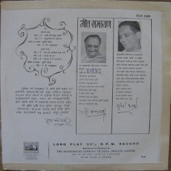 गीत रामायण - १