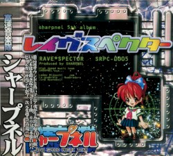 レイヴ★スペクター