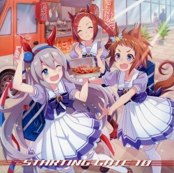 ウマ娘 プリティーダービー STARTING GATE 10