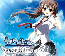 空気力学少女と少年の詩