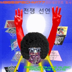 전쟁 선언