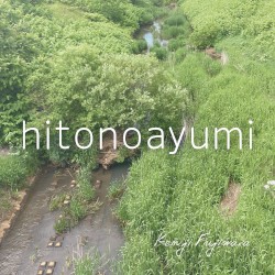 hitonoayumi