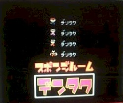 スポンジルーム