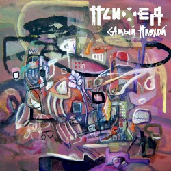 Самый плохой