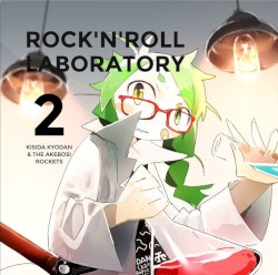 ROCK'N'ROLL LABORATORY 2