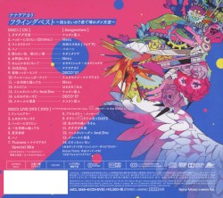 フライングベスト〜知らないの?巷で噂のダメ天使〜