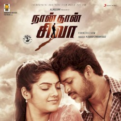 நான் தான் சிவா