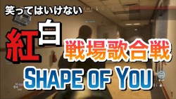 Shape of You